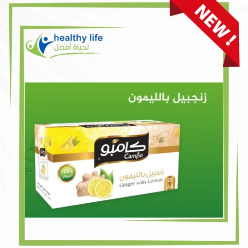 زنجبيل بالليمون